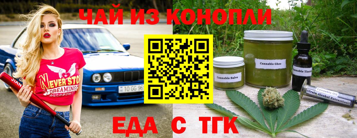 Canna-Cookies конопля Буйнакск