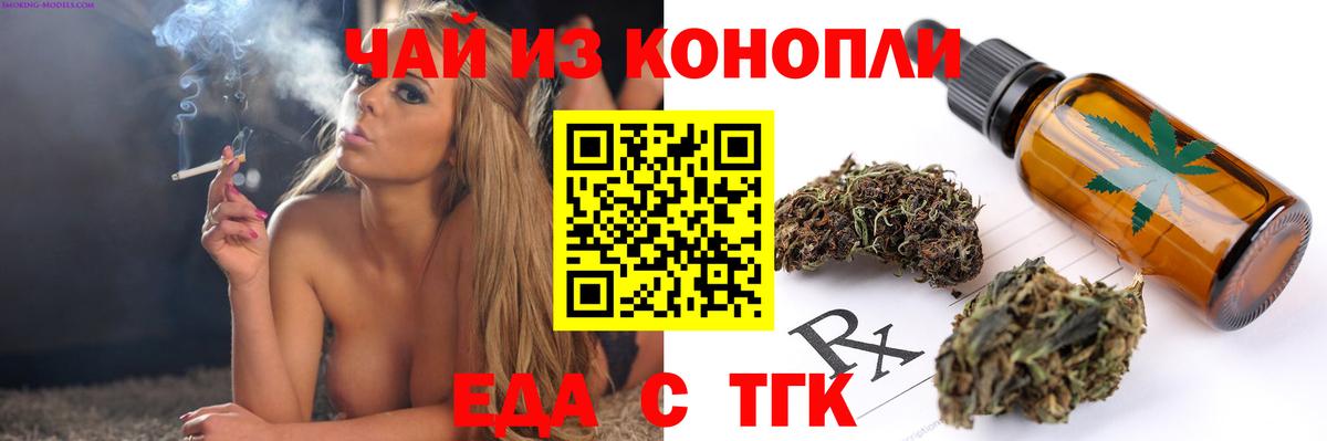 Буйнакск  Печенье с ТГК конопля  Вход с VPN 