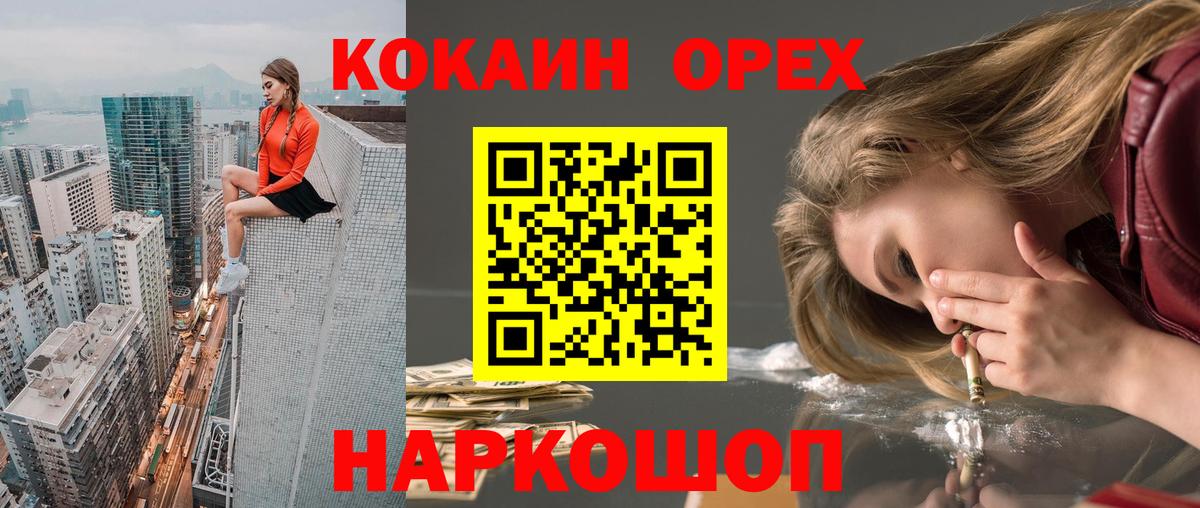 Cocaine 98% Буйнакск