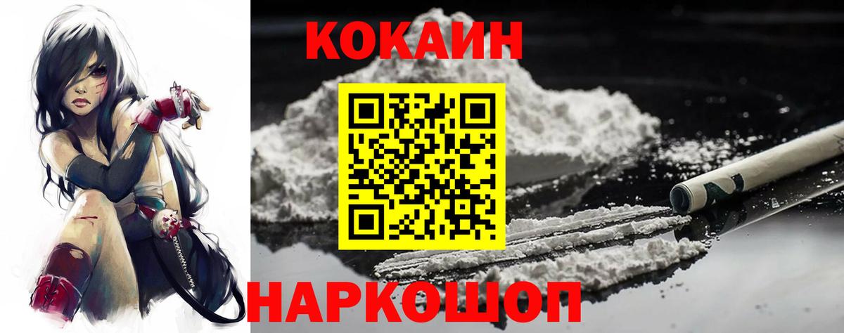 Буйнакск  КОКАИН Колумбийский  Вход с VPN 