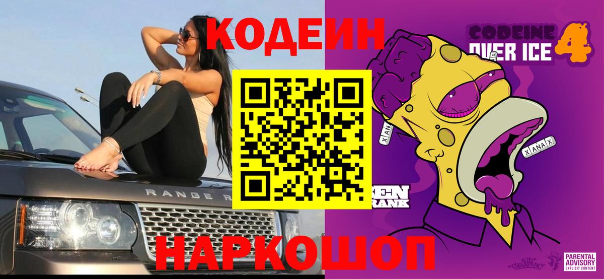 Кодеин напиток Lean (лин)  Кодеиновый сироп Lean напиток Lean (лин)  Буйнакск  Вход с VPN 