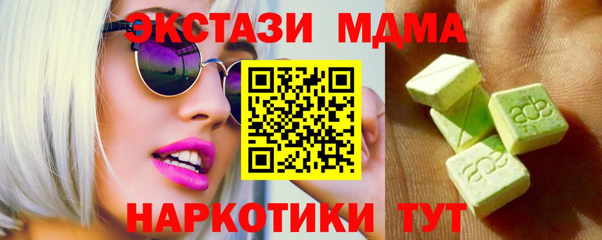 ЭКСТАЗИ 280мг  Вход с VPN  Буйнакск  Ecstasy  ЭКСТАЗИ XTC 