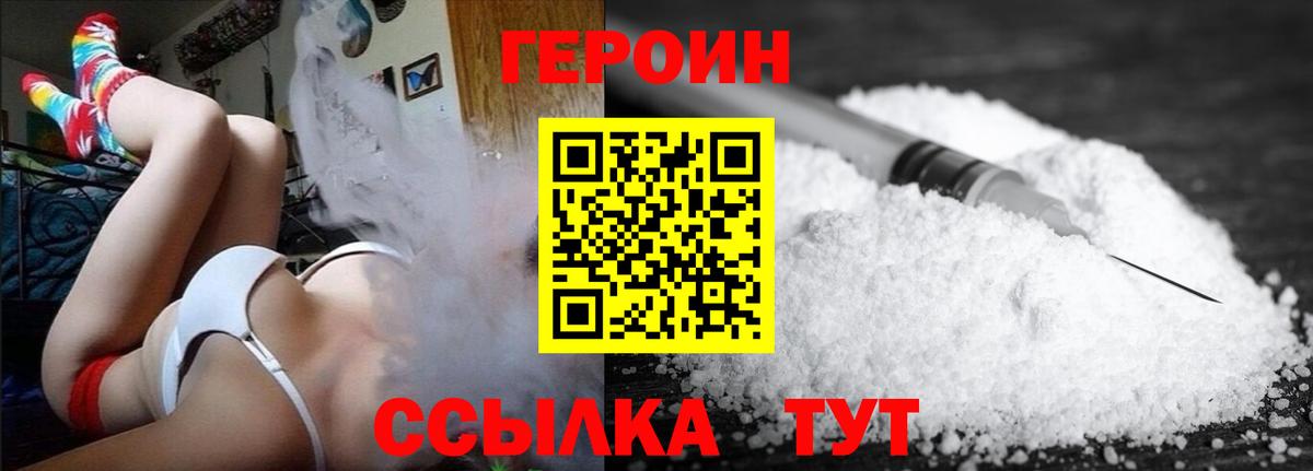 ГЕРОИН афганец Буйнакск