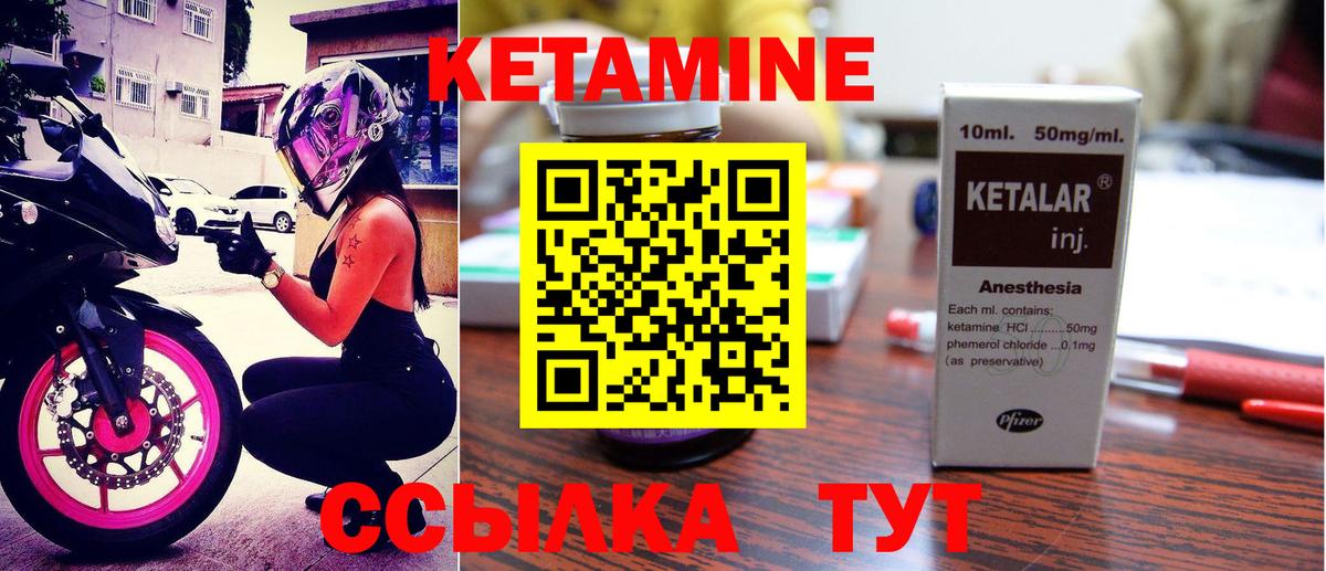 Буйнакск  КЕТАМИН VHQ  Вход с VPN  Кетамин VHQ 