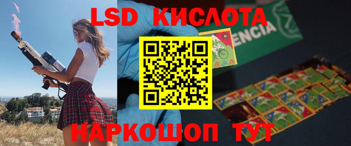 LSD-25 экстази ecstasy  Вход с VPN  ЛСД экстази  Буйнакск  ЛСД экстази ecstasy 