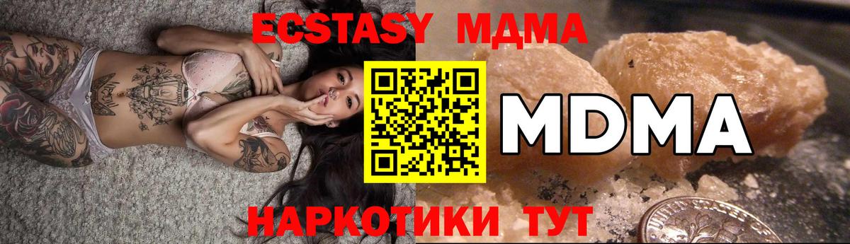 Буйнакск  MDMA  Вход с VPN  МДМА молли  MDMA crystal 