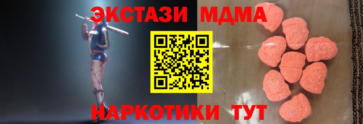 MDMA crystal Буйнакск