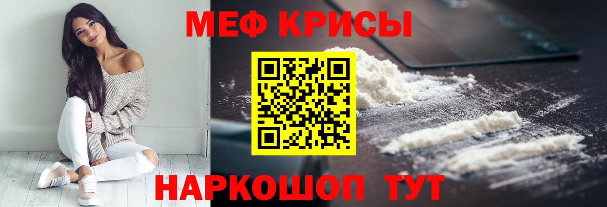 Меф мяу мяу кристаллы Буйнакск