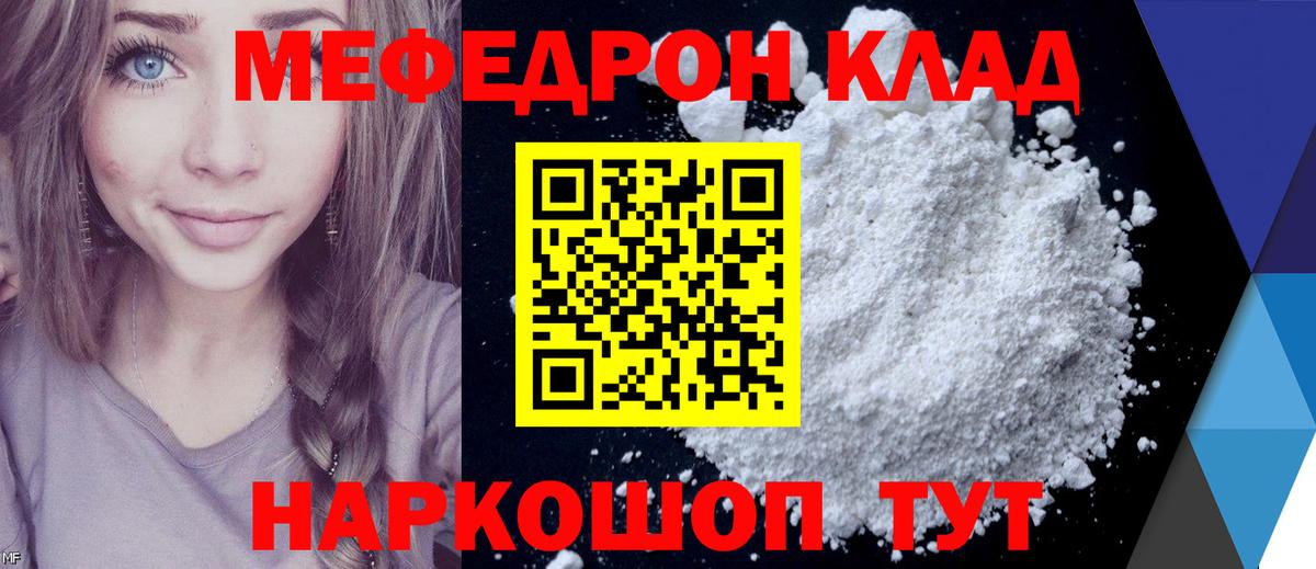 Буйнакск  МЯУ-МЯУ  Вход с VPN  МЕФ mephedrone 