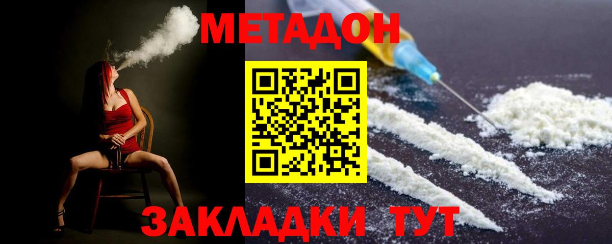 МЕТАДОН белоснежный  даркнет формула  Буйнакск  Вход с VPN 