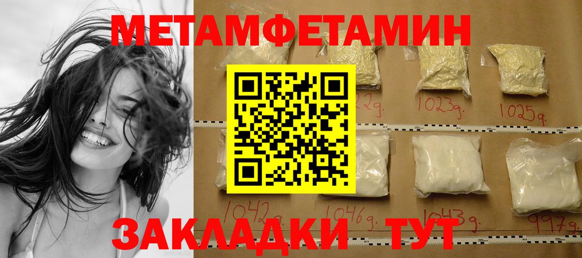 Первитин Декстрометамфетамин 99.9% Буйнакск