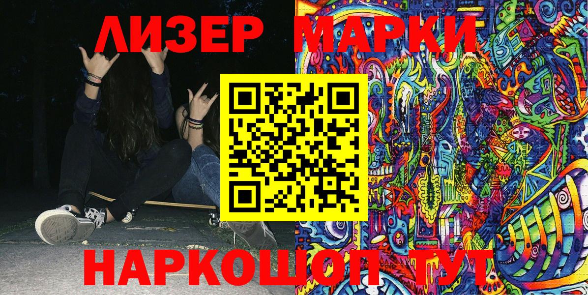 как найти закладки  Вход с VPN  Буйнакск  Марки 25I-NBOMe 1,8мг 