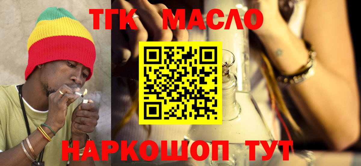 ТГК вейп с тгк  Дистиллят ТГК THC oil  Вход с VPN  Буйнакск 