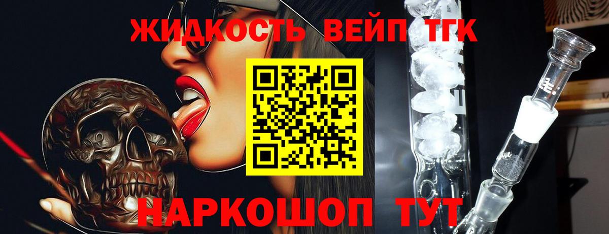 ТГК THC oil Буйнакск